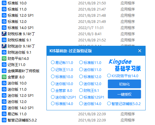 QQ截图20230714193543.png