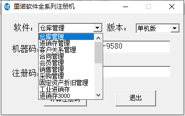里诺全系列学习工具