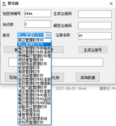 澳博-学习授权工具