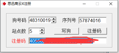 思迅-商云X 学习工具